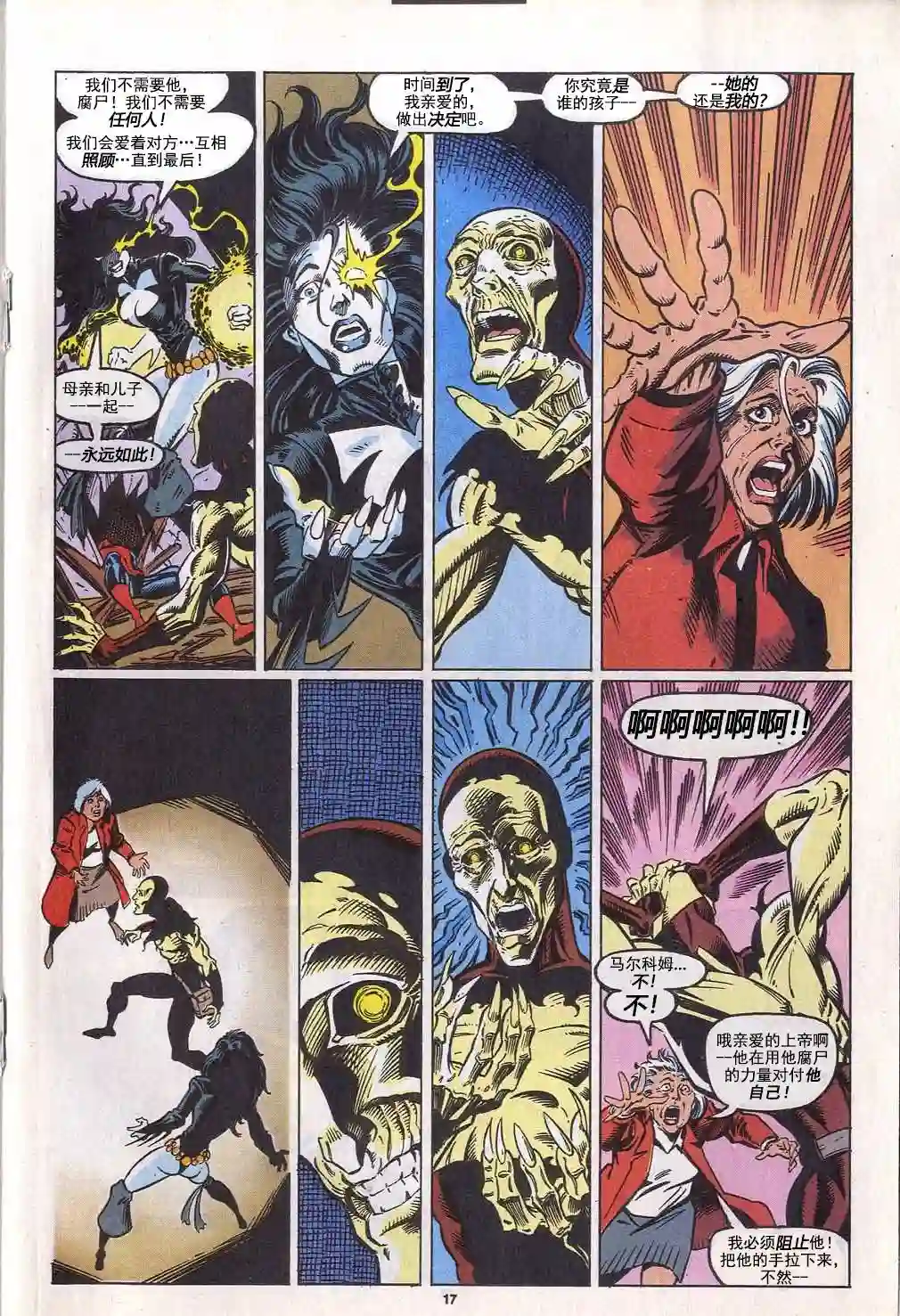 神奇蜘蛛侠第389卷