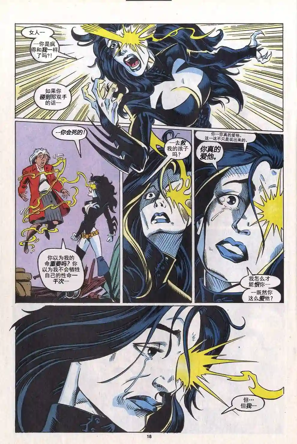 神奇蜘蛛侠第389卷