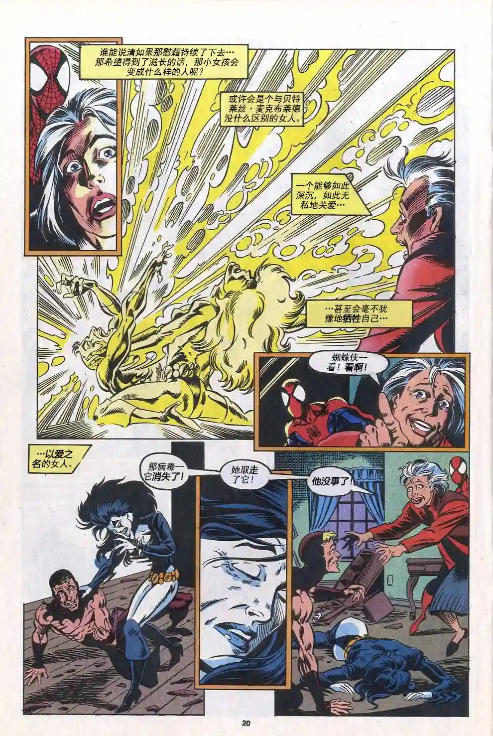 神奇蜘蛛侠第389卷