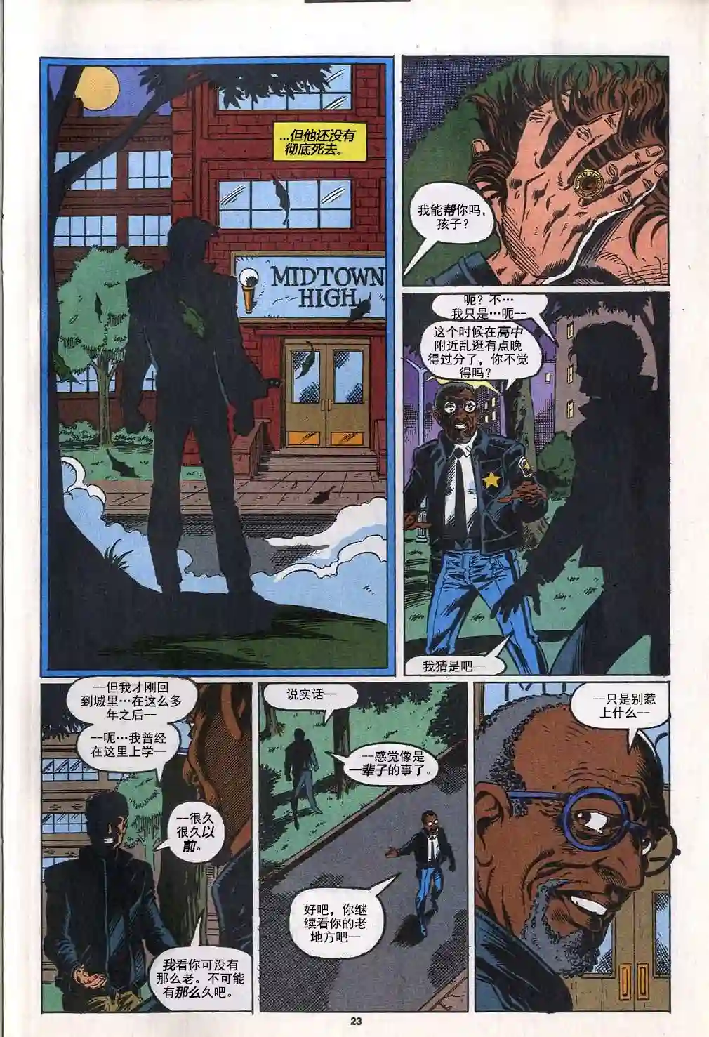 神奇蜘蛛侠第389卷