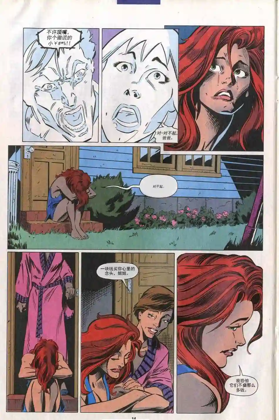 神奇蜘蛛侠第534卷