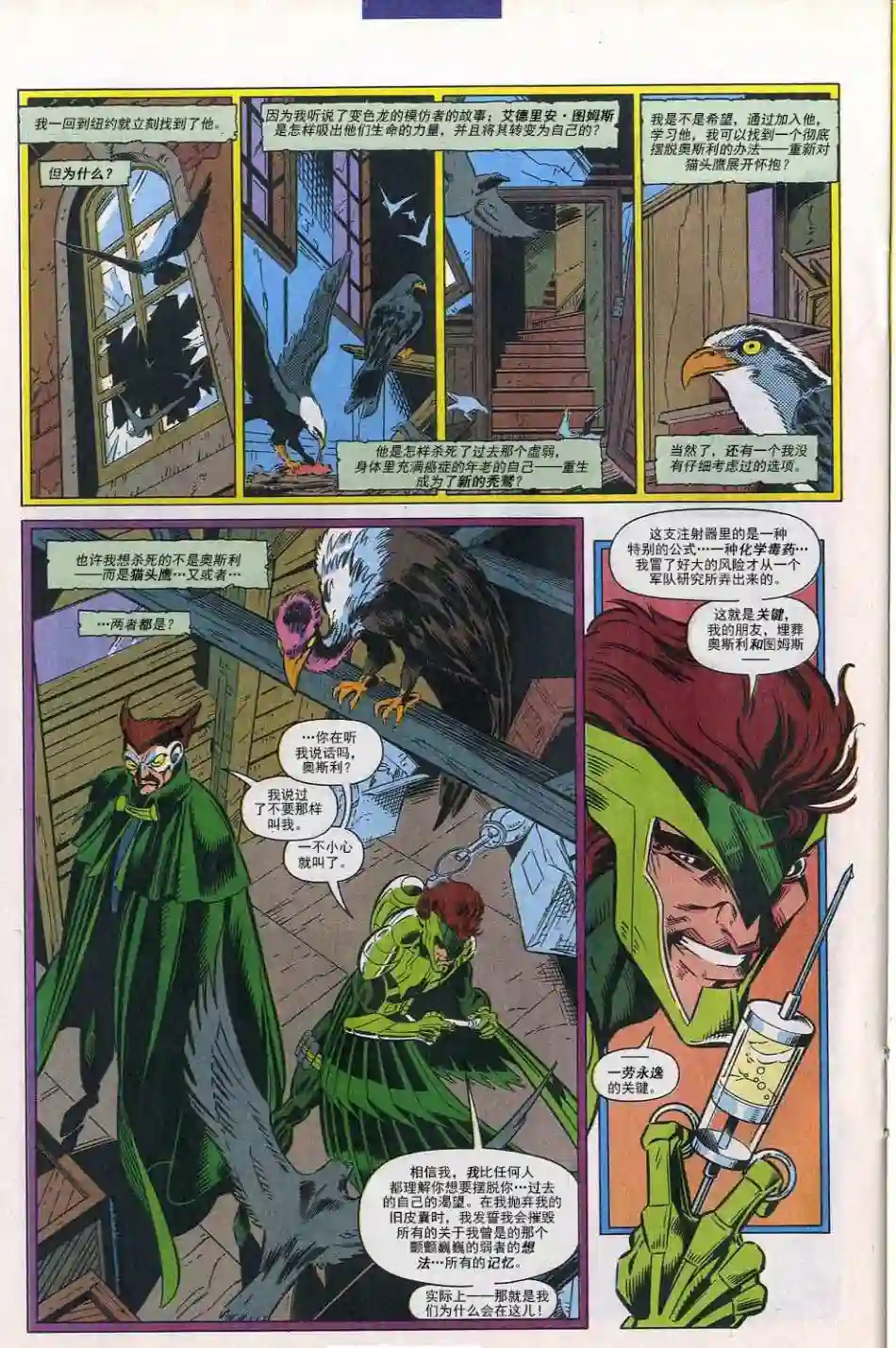 神奇蜘蛛侠第534卷