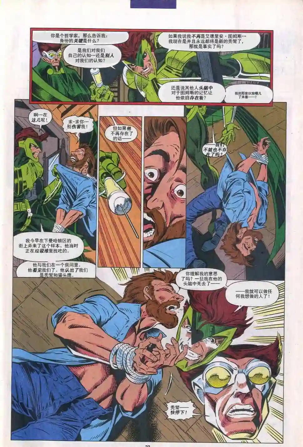 神奇蜘蛛侠第534卷