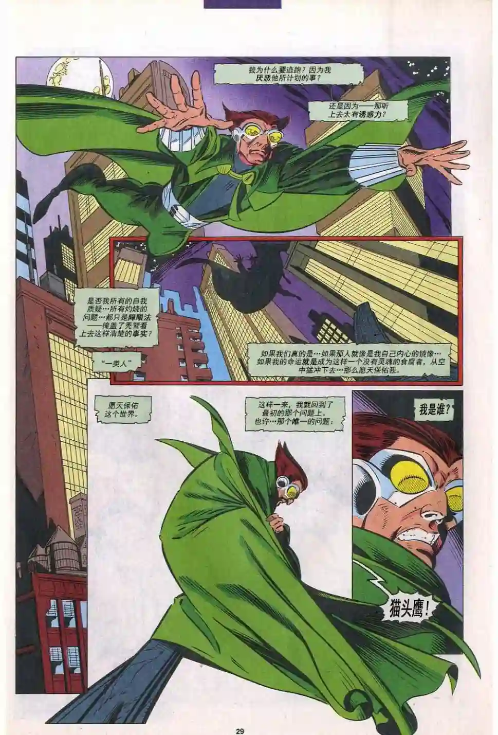 神奇蜘蛛侠第534卷