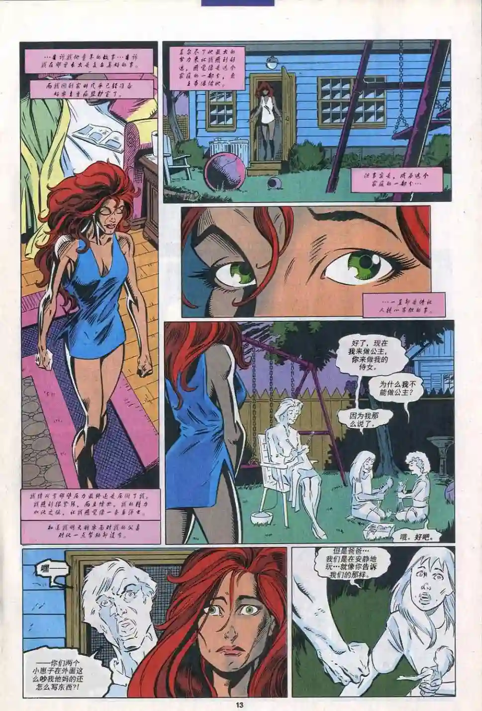 神奇蜘蛛侠第534卷