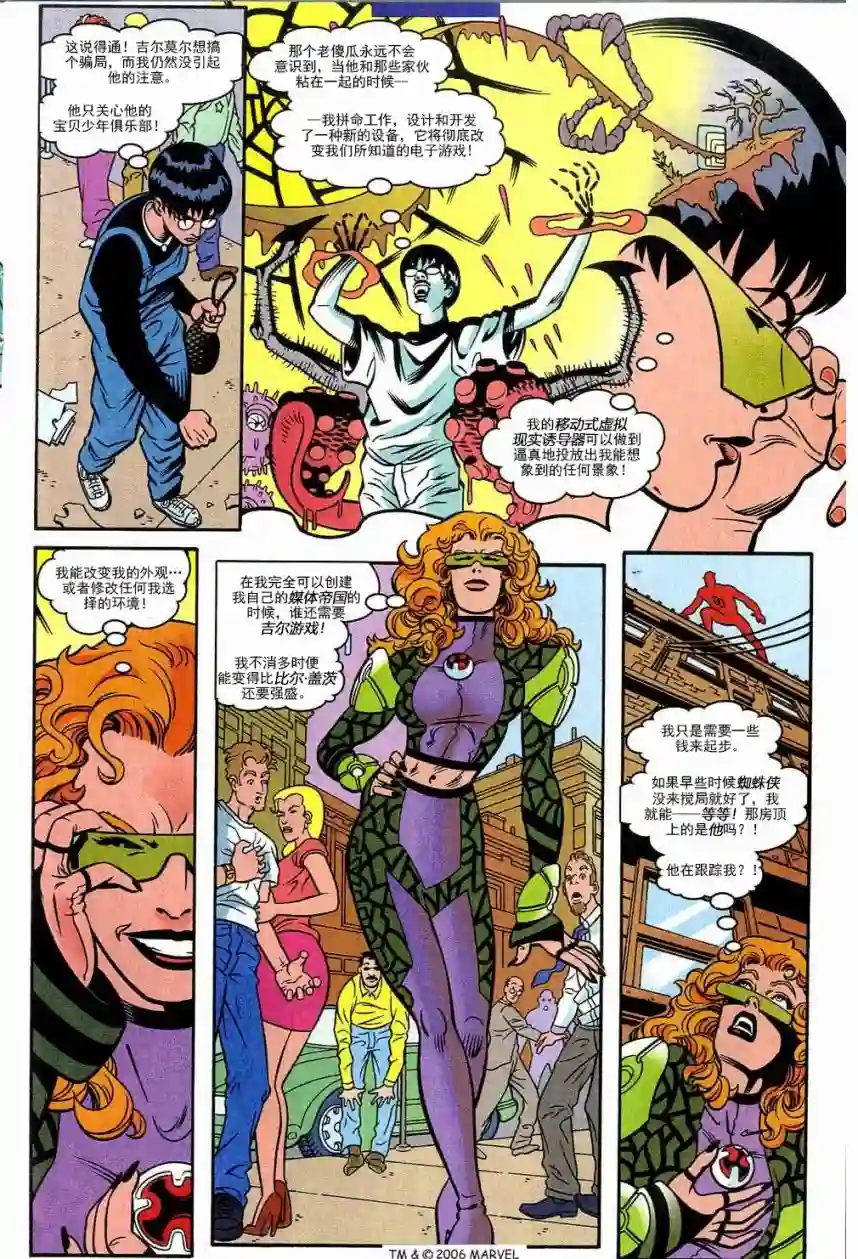 神奇蜘蛛侠第536卷