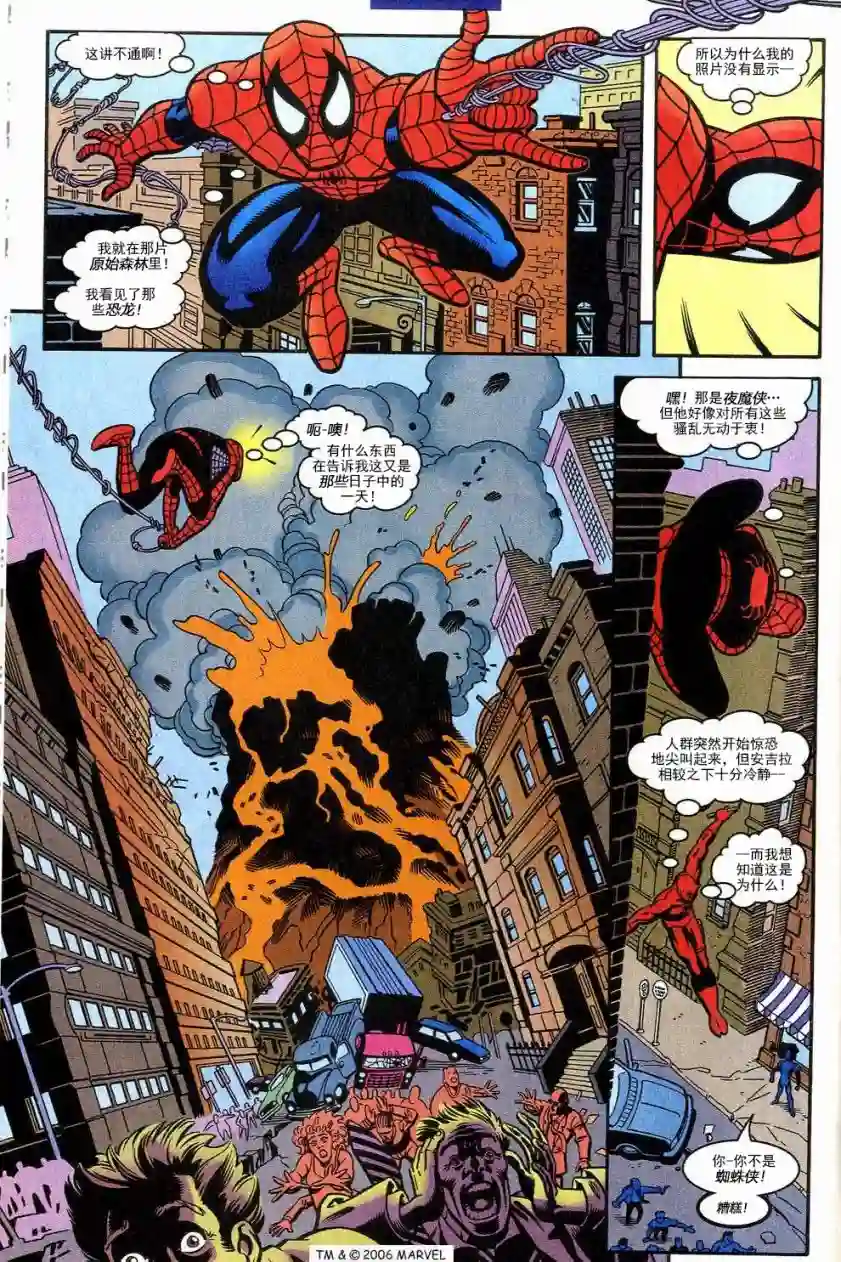 神奇蜘蛛侠第536卷