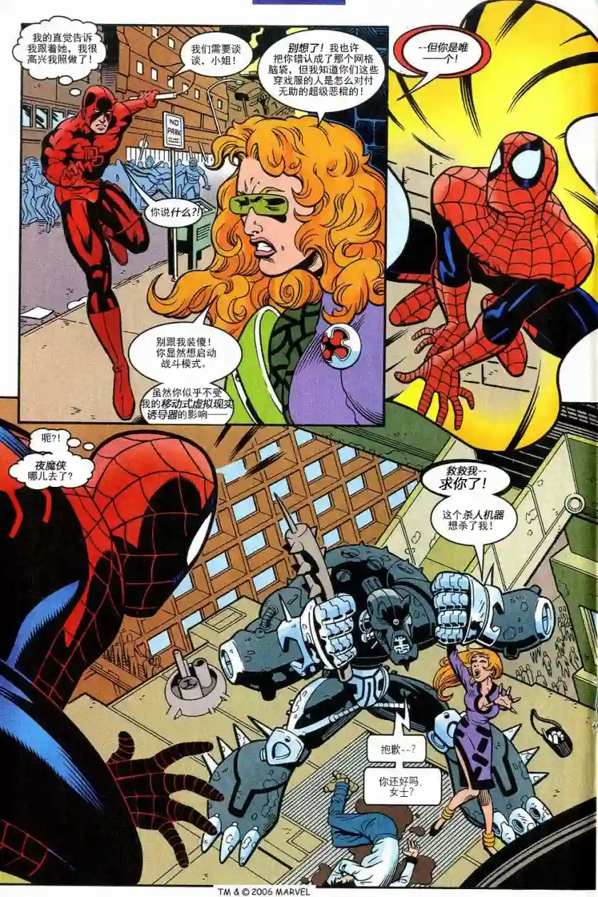 神奇蜘蛛侠第536卷