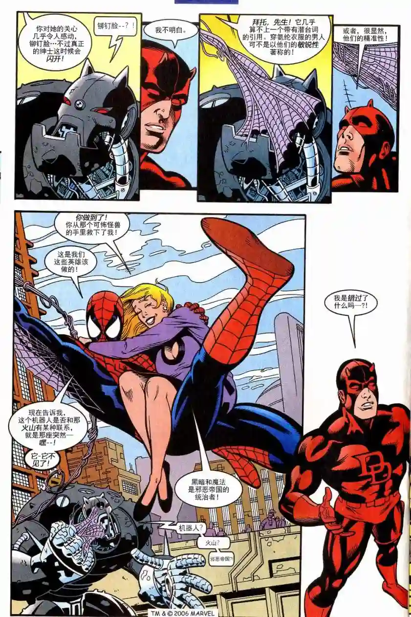 神奇蜘蛛侠第536卷