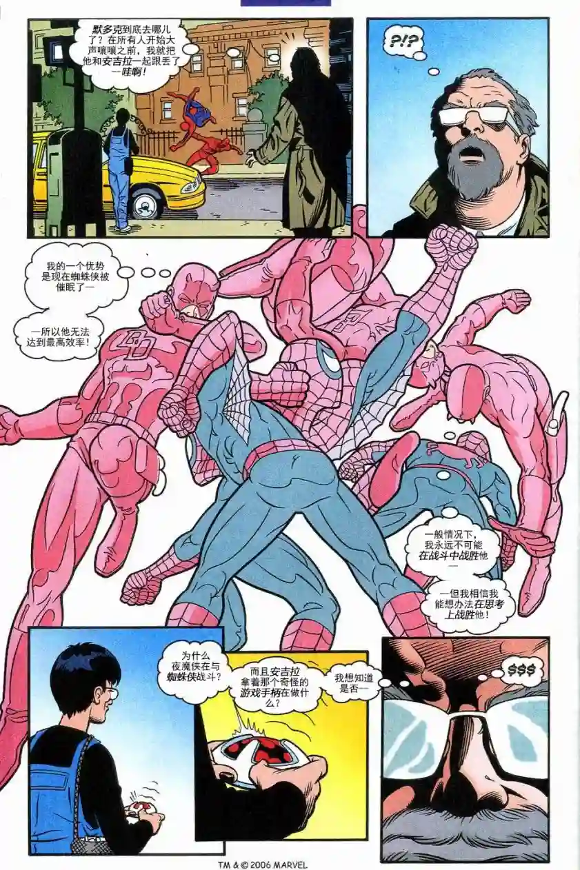 神奇蜘蛛侠第536卷