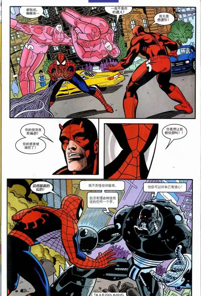 神奇蜘蛛侠第536卷