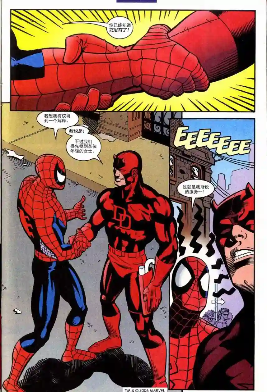 神奇蜘蛛侠第536卷