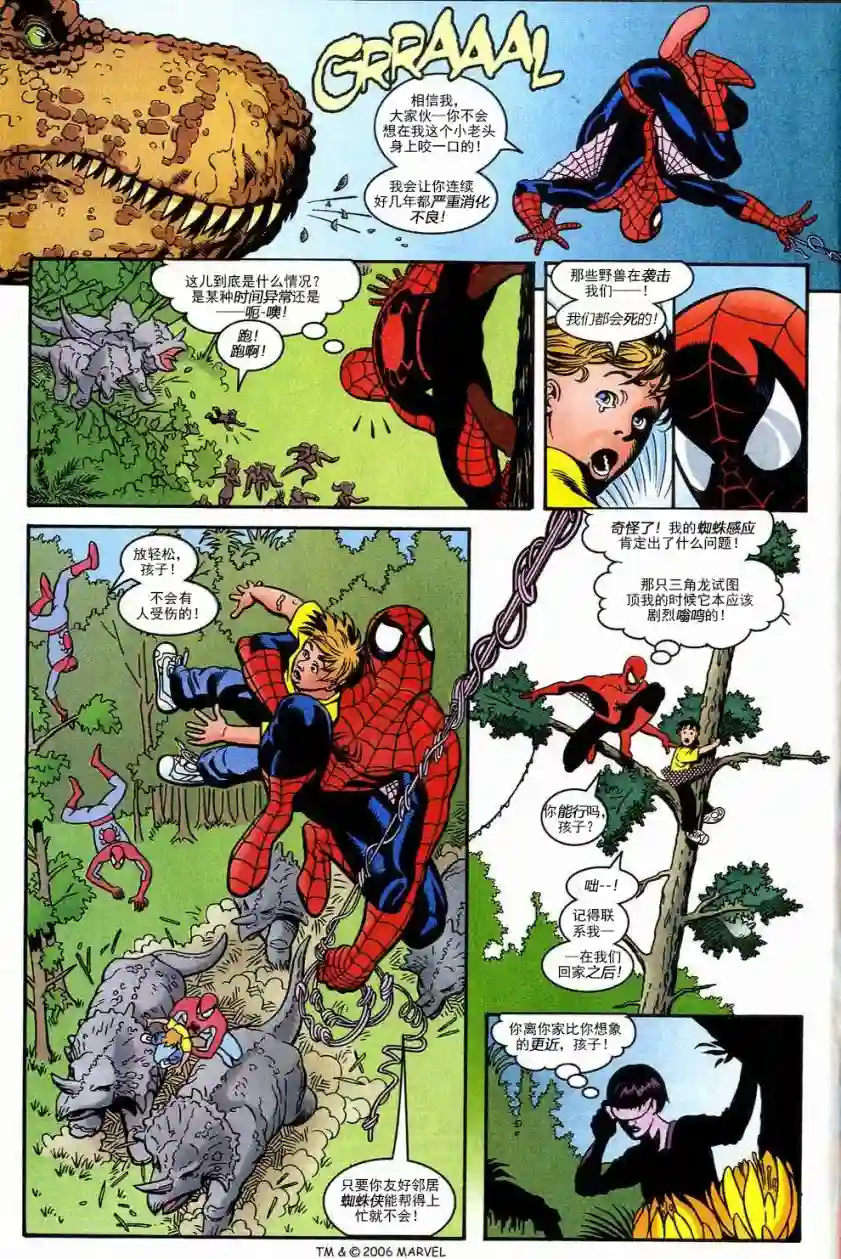 神奇蜘蛛侠第536卷