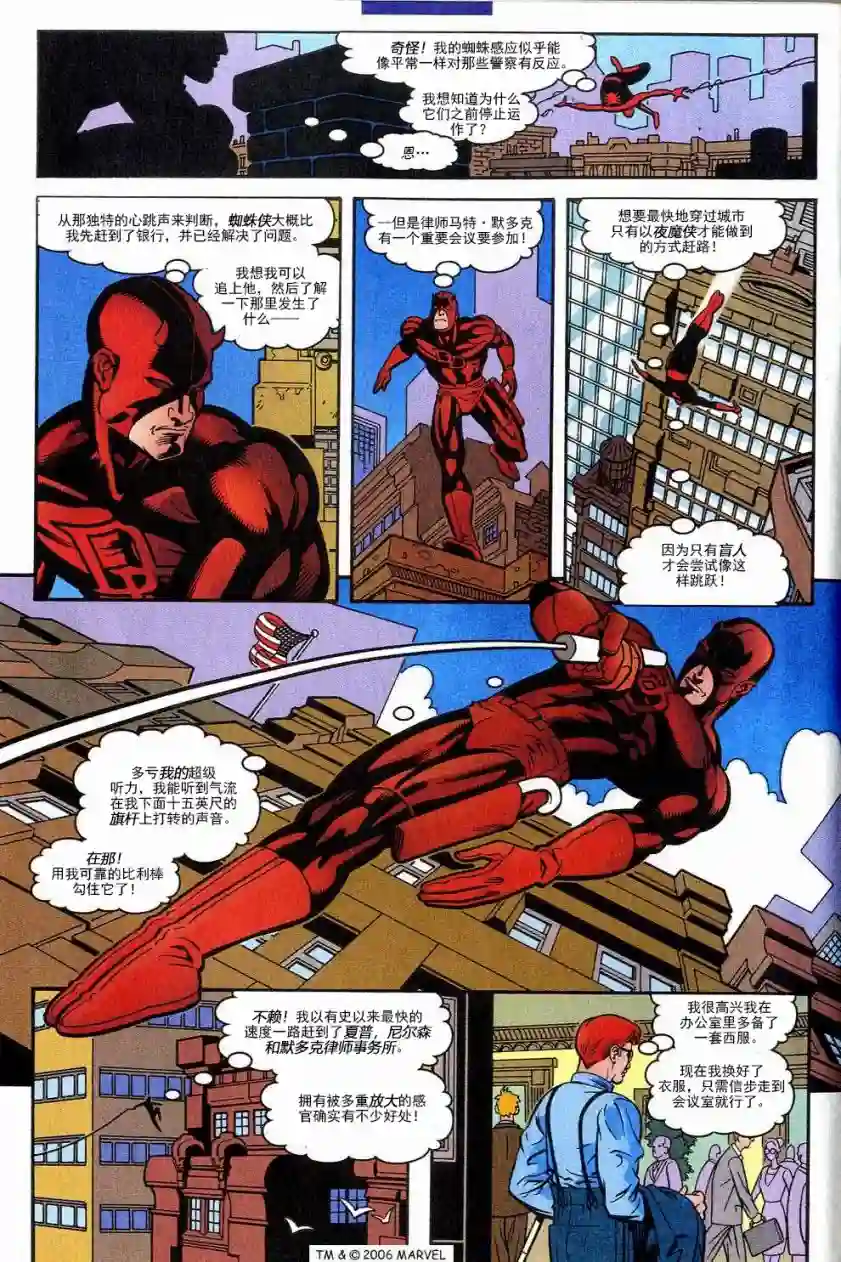 神奇蜘蛛侠第536卷