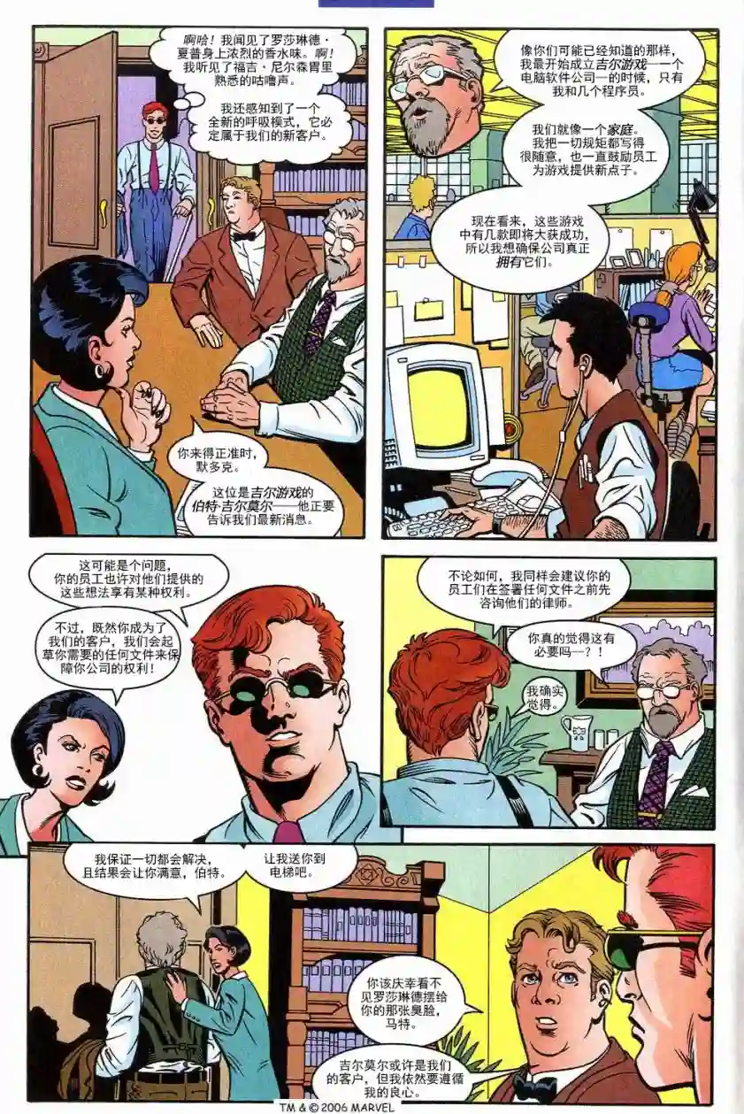 神奇蜘蛛侠第536卷