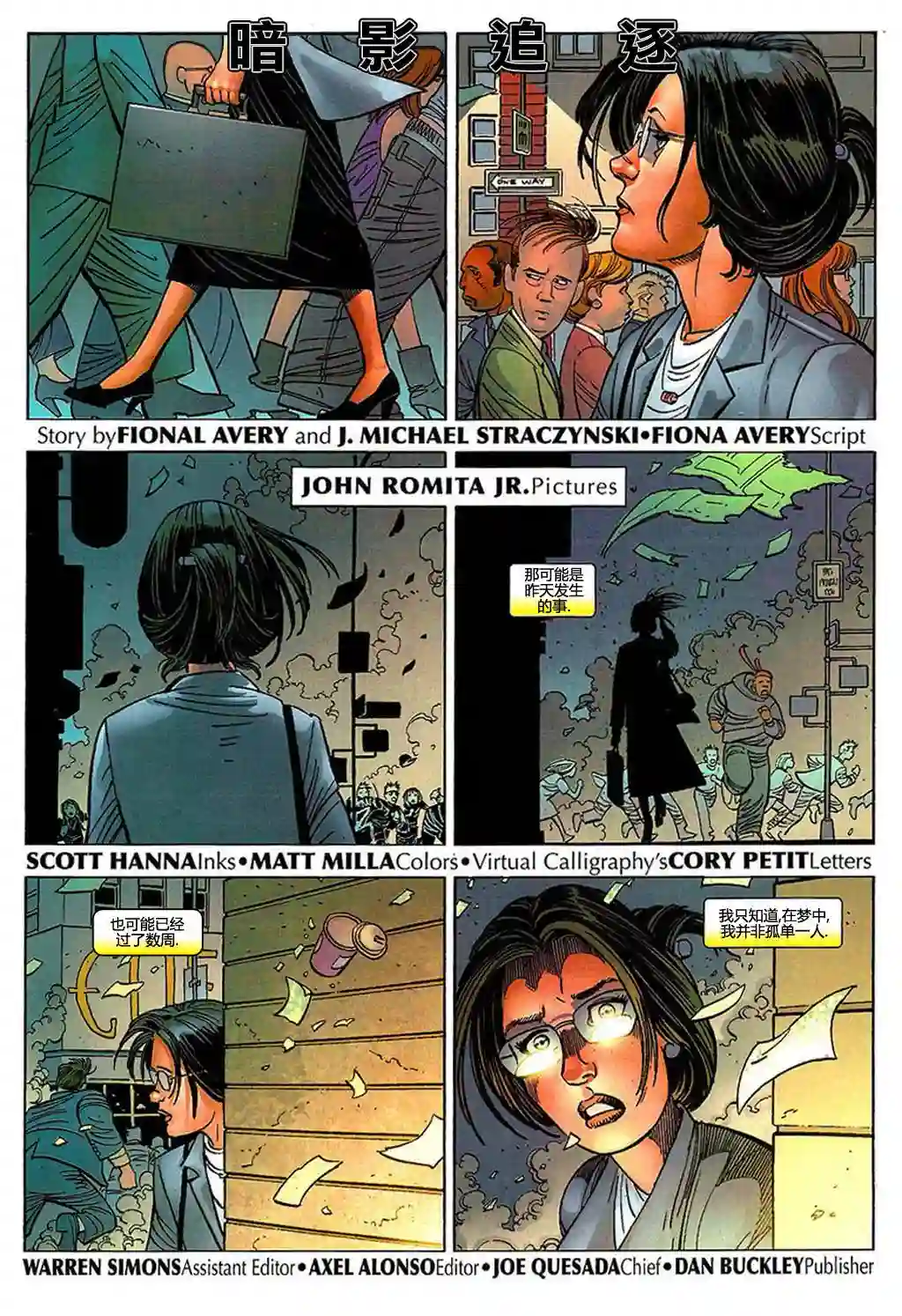 神奇蜘蛛侠第683卷