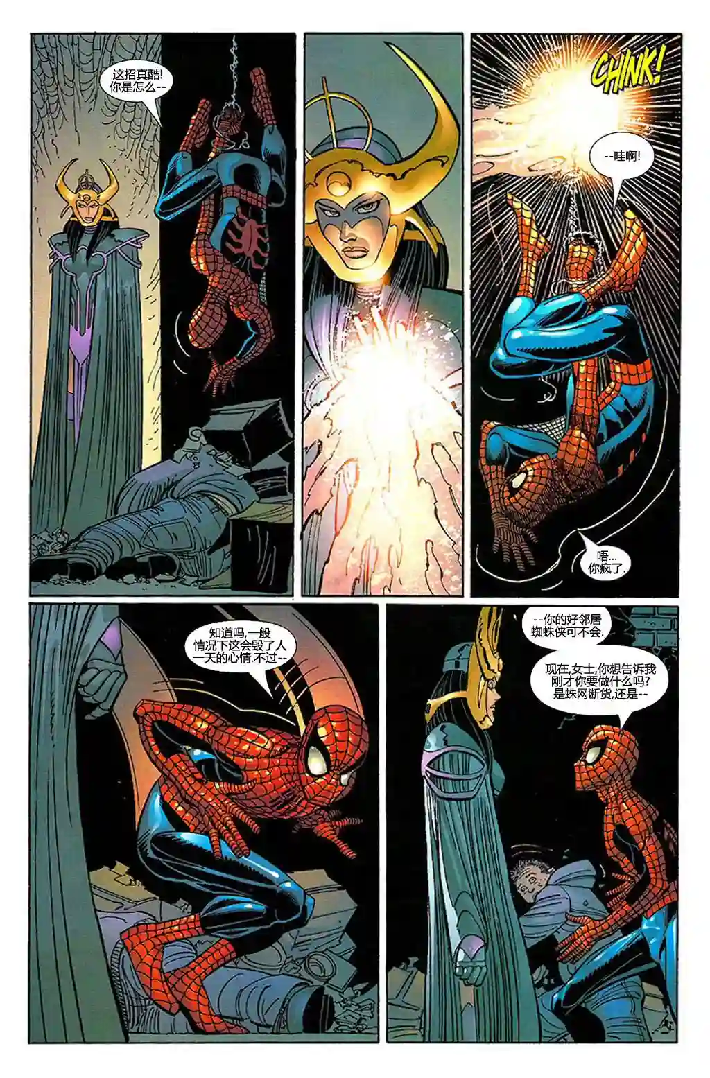 神奇蜘蛛侠第683卷