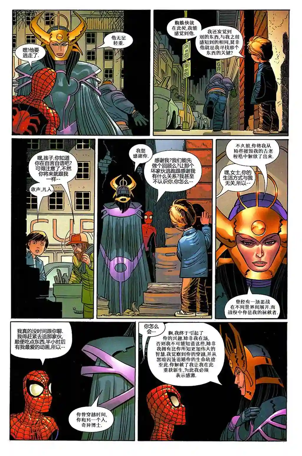 神奇蜘蛛侠第683卷