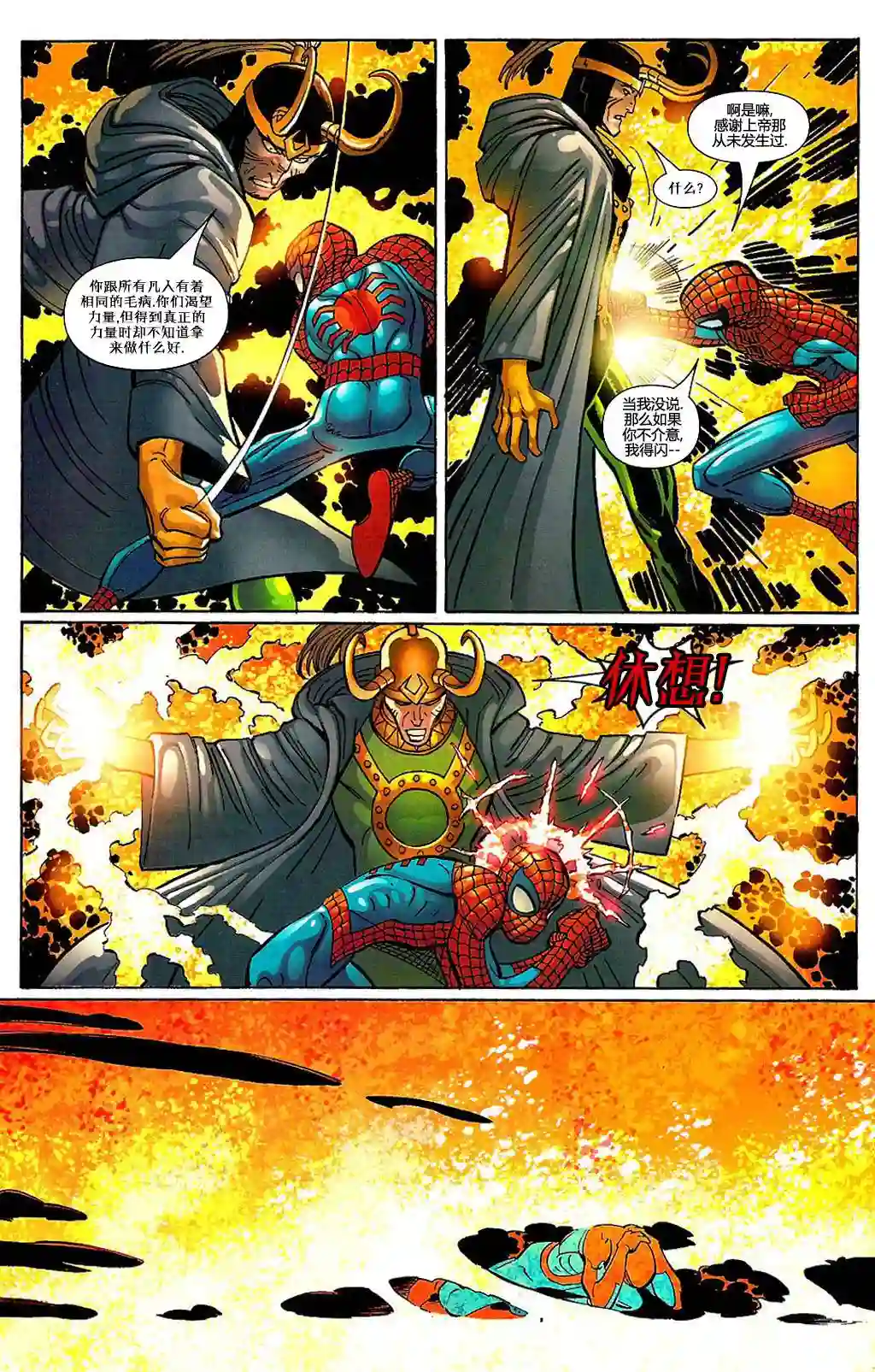 神奇蜘蛛侠第683卷