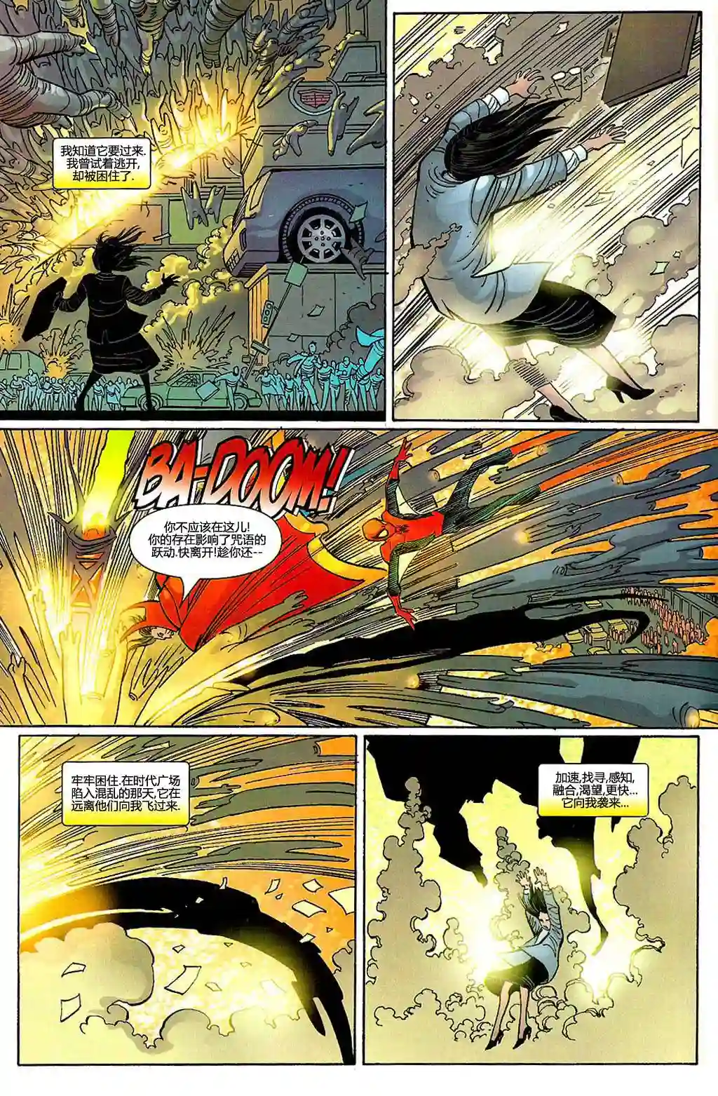 神奇蜘蛛侠第683卷