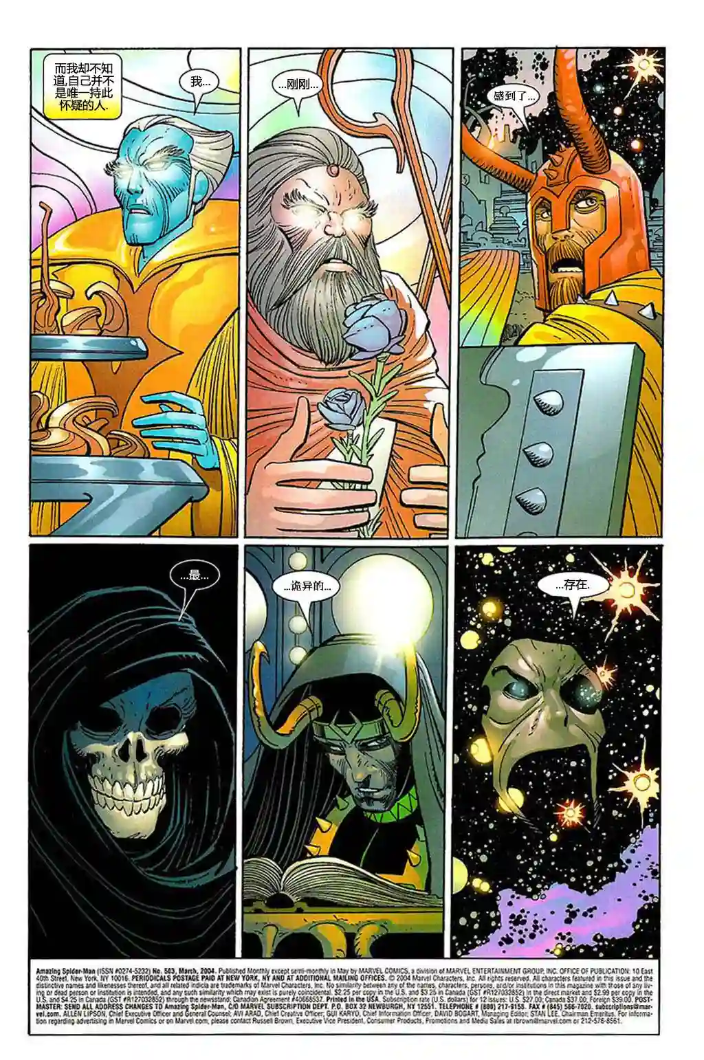 神奇蜘蛛侠第683卷