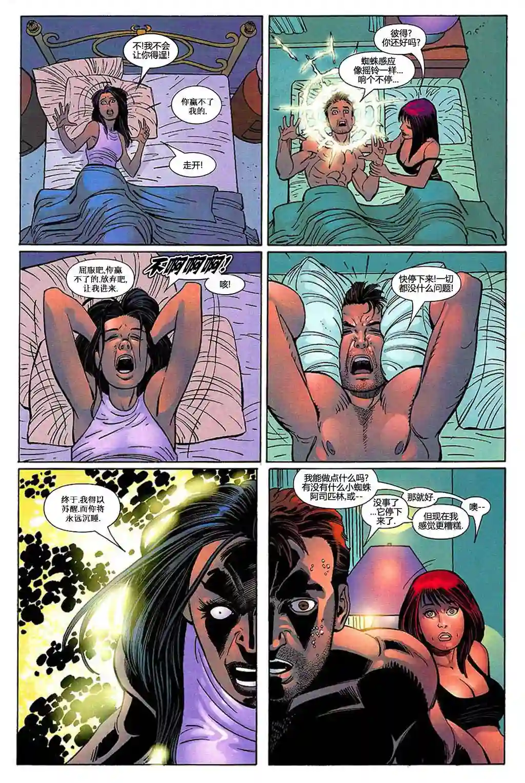 神奇蜘蛛侠第683卷