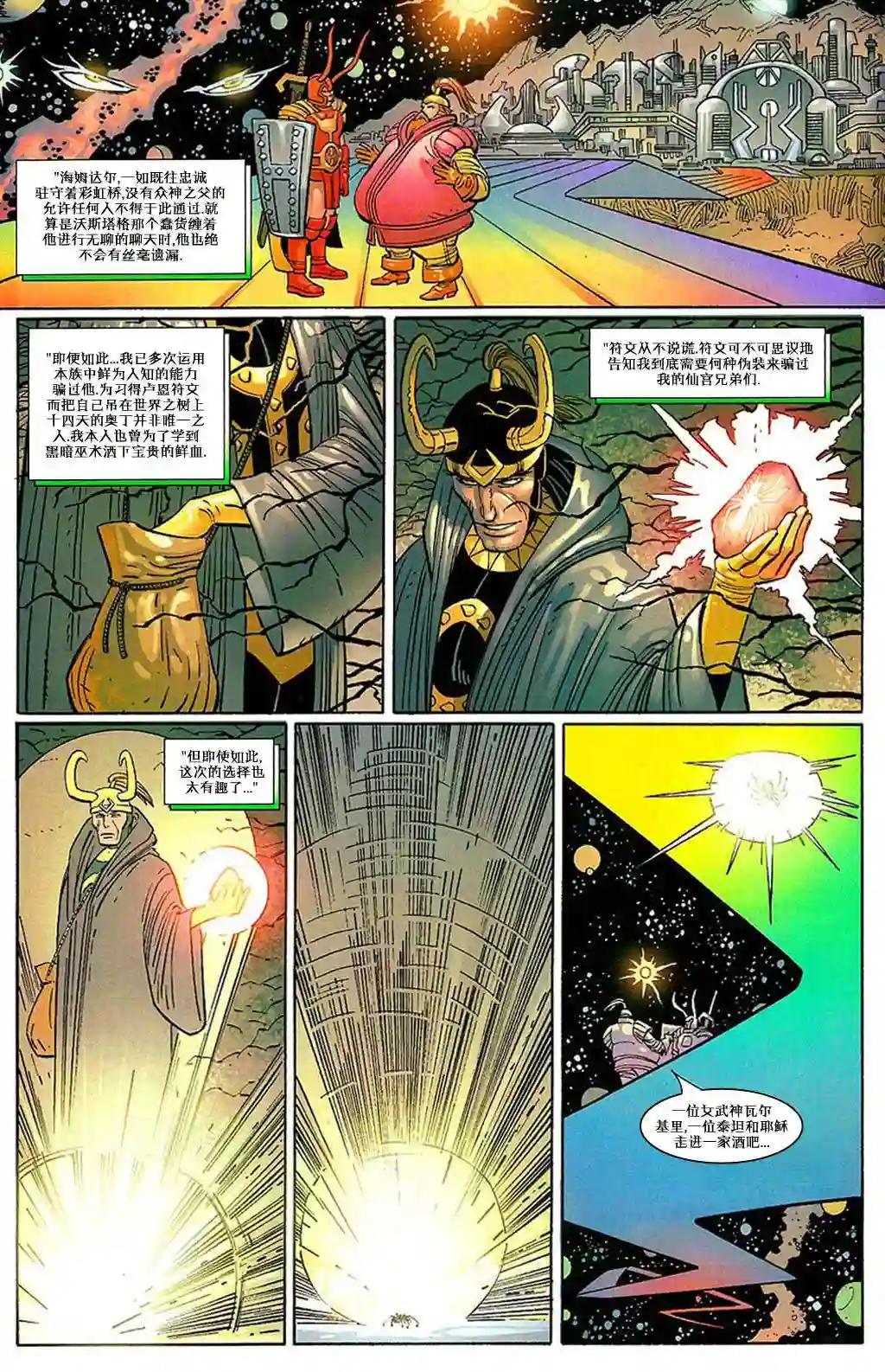 神奇蜘蛛侠第683卷