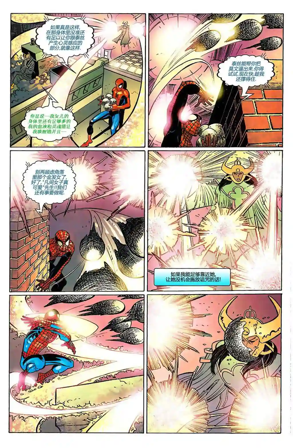 神奇蜘蛛侠第698卷