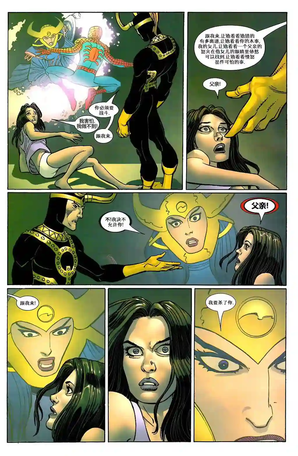 神奇蜘蛛侠第698卷