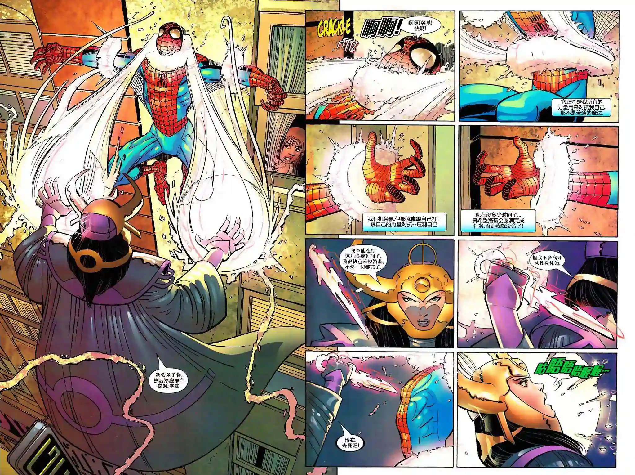 神奇蜘蛛侠第698卷