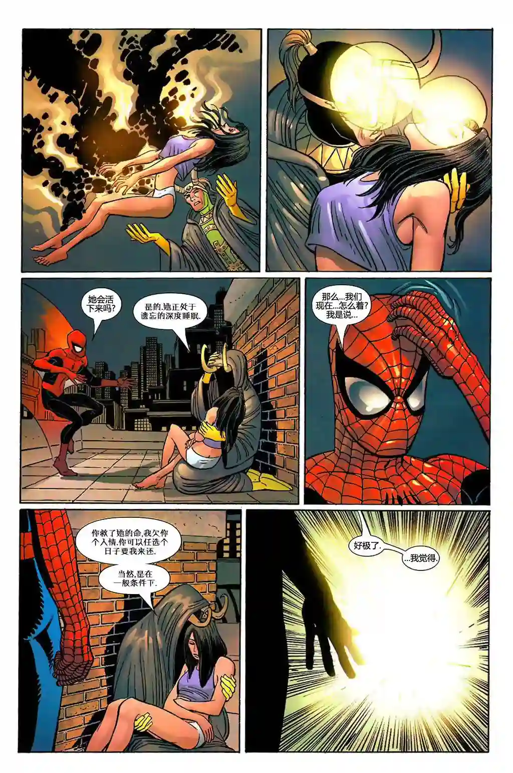 神奇蜘蛛侠第698卷