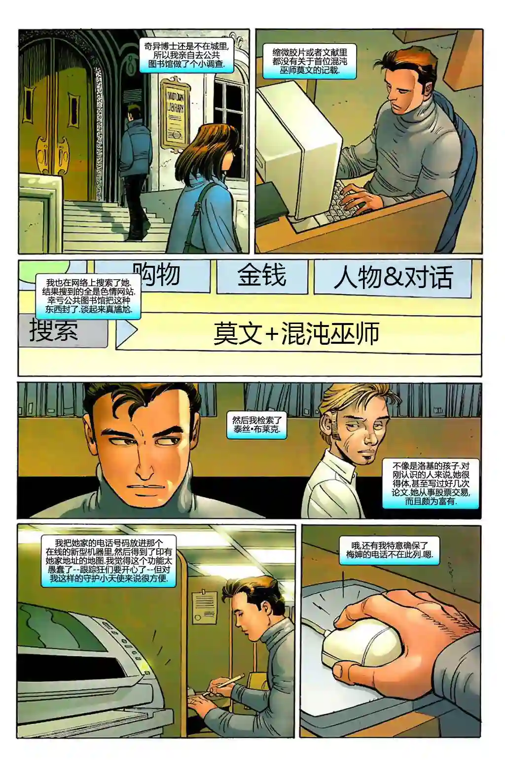 神奇蜘蛛侠第698卷