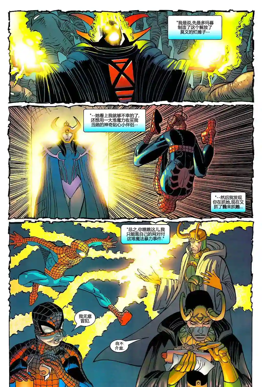 神奇蜘蛛侠第698卷