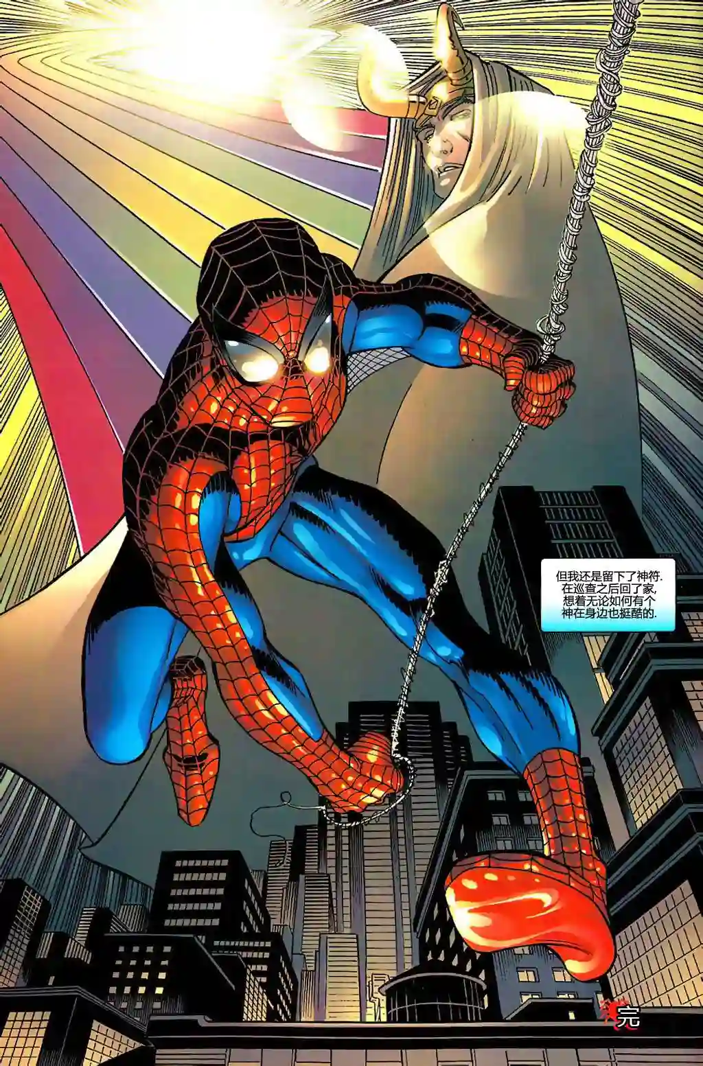 神奇蜘蛛侠第698卷