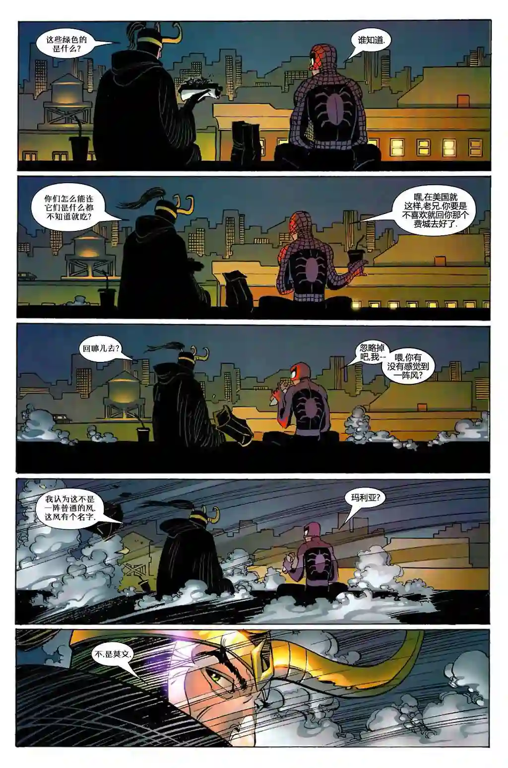 神奇蜘蛛侠第698卷