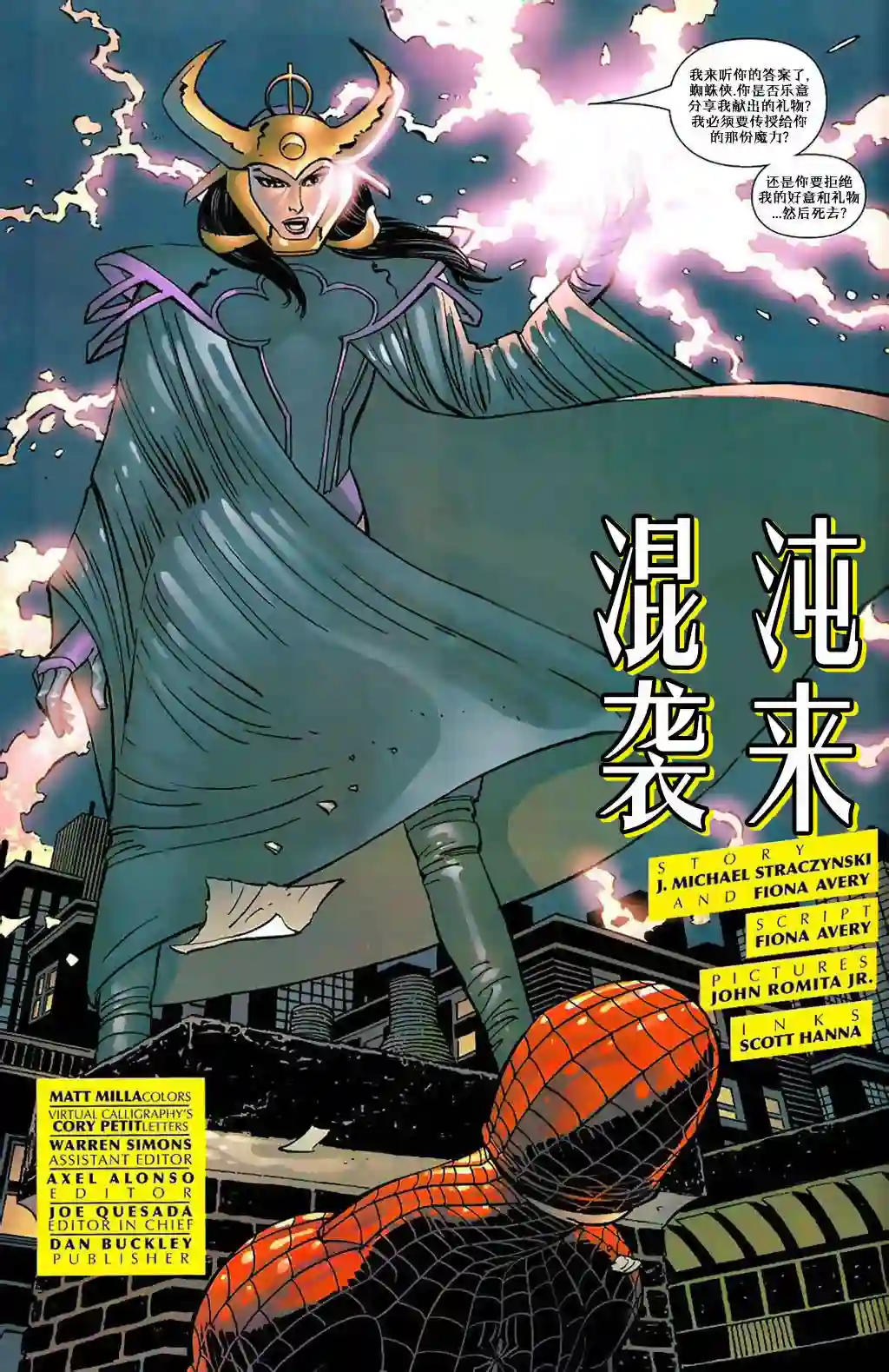 神奇蜘蛛侠第698卷