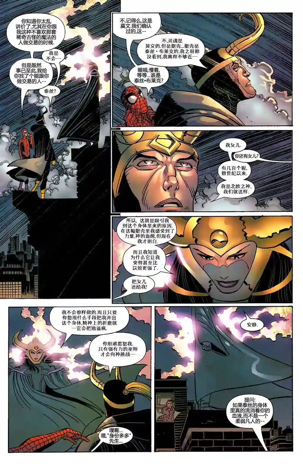 神奇蜘蛛侠第698卷