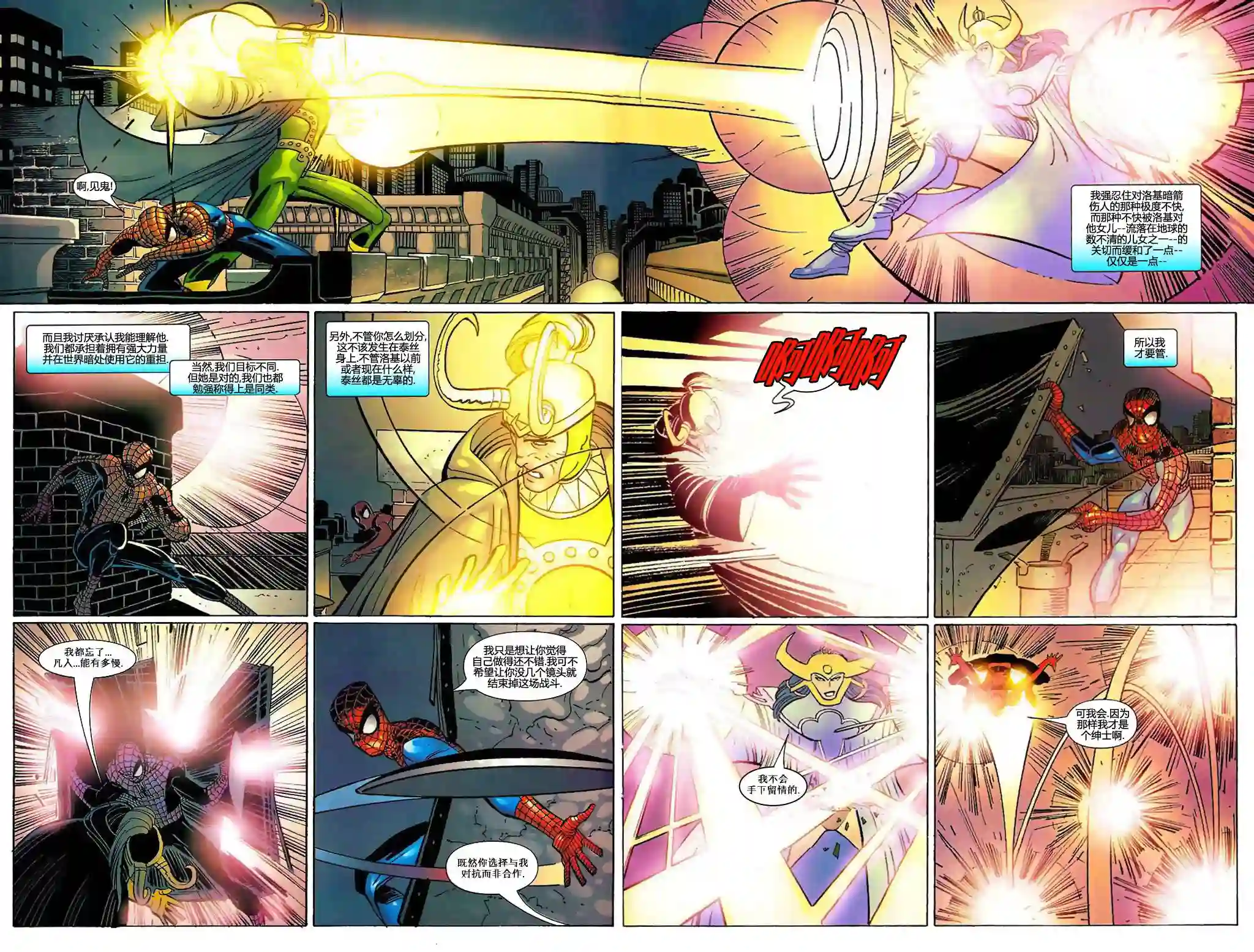 神奇蜘蛛侠第698卷