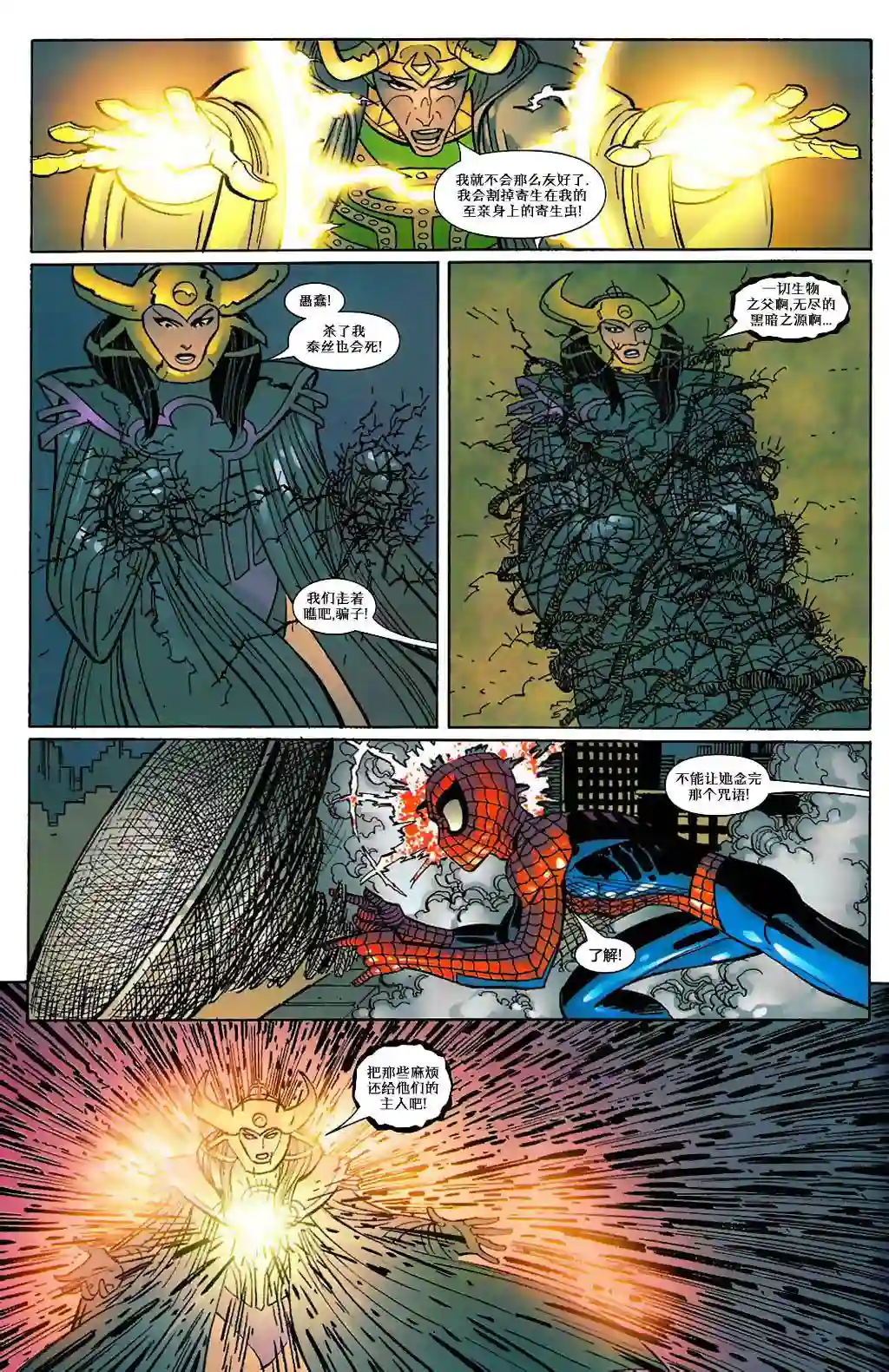 神奇蜘蛛侠第698卷