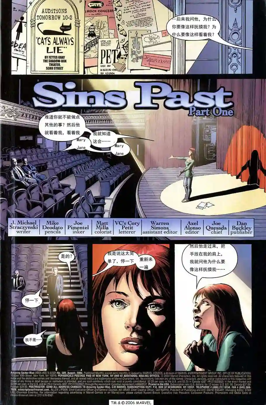 神奇蜘蛛侠第699卷