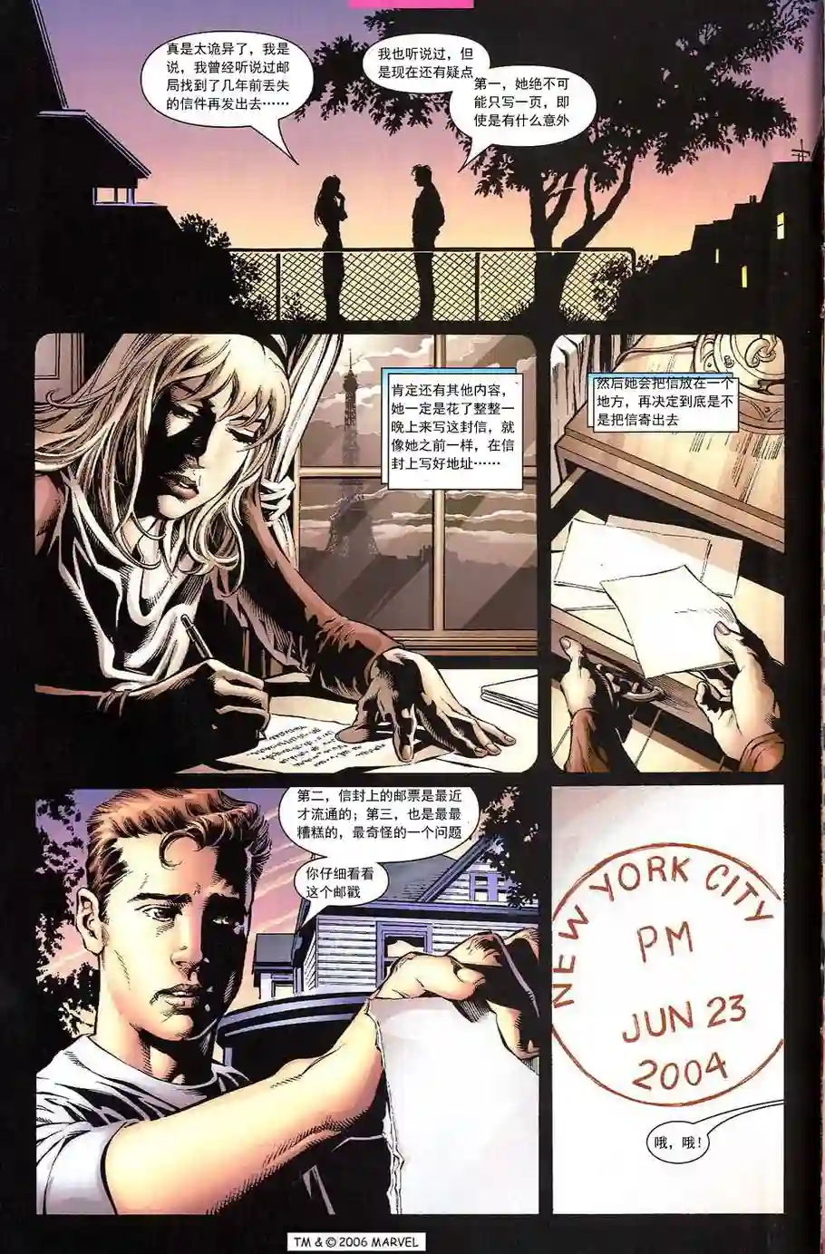 神奇蜘蛛侠第699卷