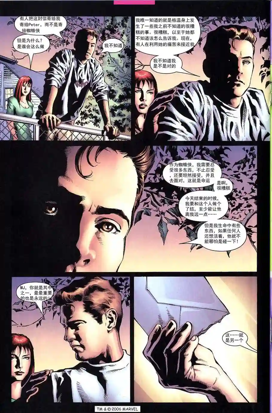 神奇蜘蛛侠第699卷