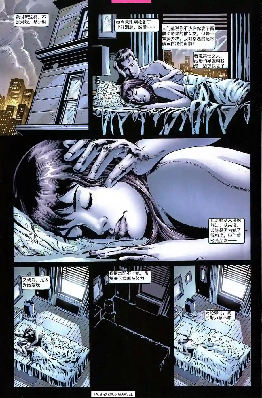 神奇蜘蛛侠第699卷