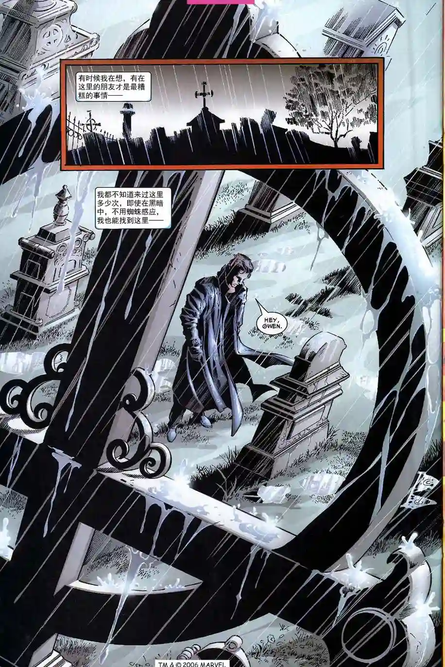 神奇蜘蛛侠第699卷