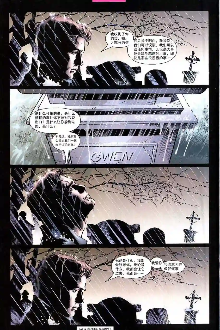 神奇蜘蛛侠第699卷