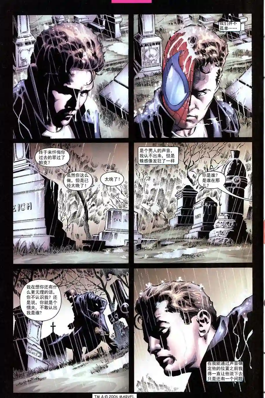 神奇蜘蛛侠第699卷