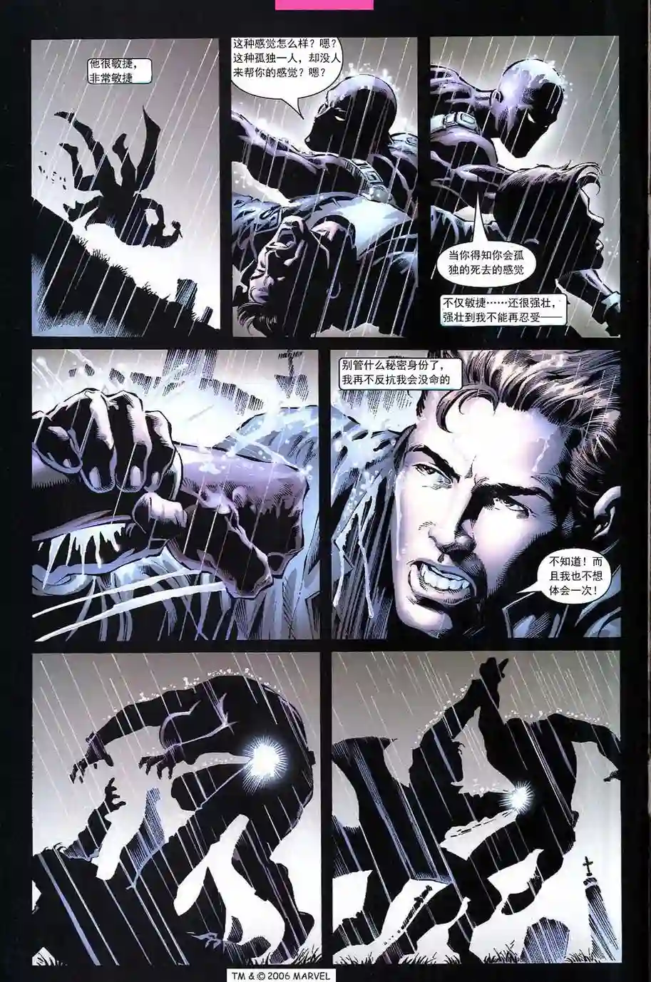 神奇蜘蛛侠第699卷