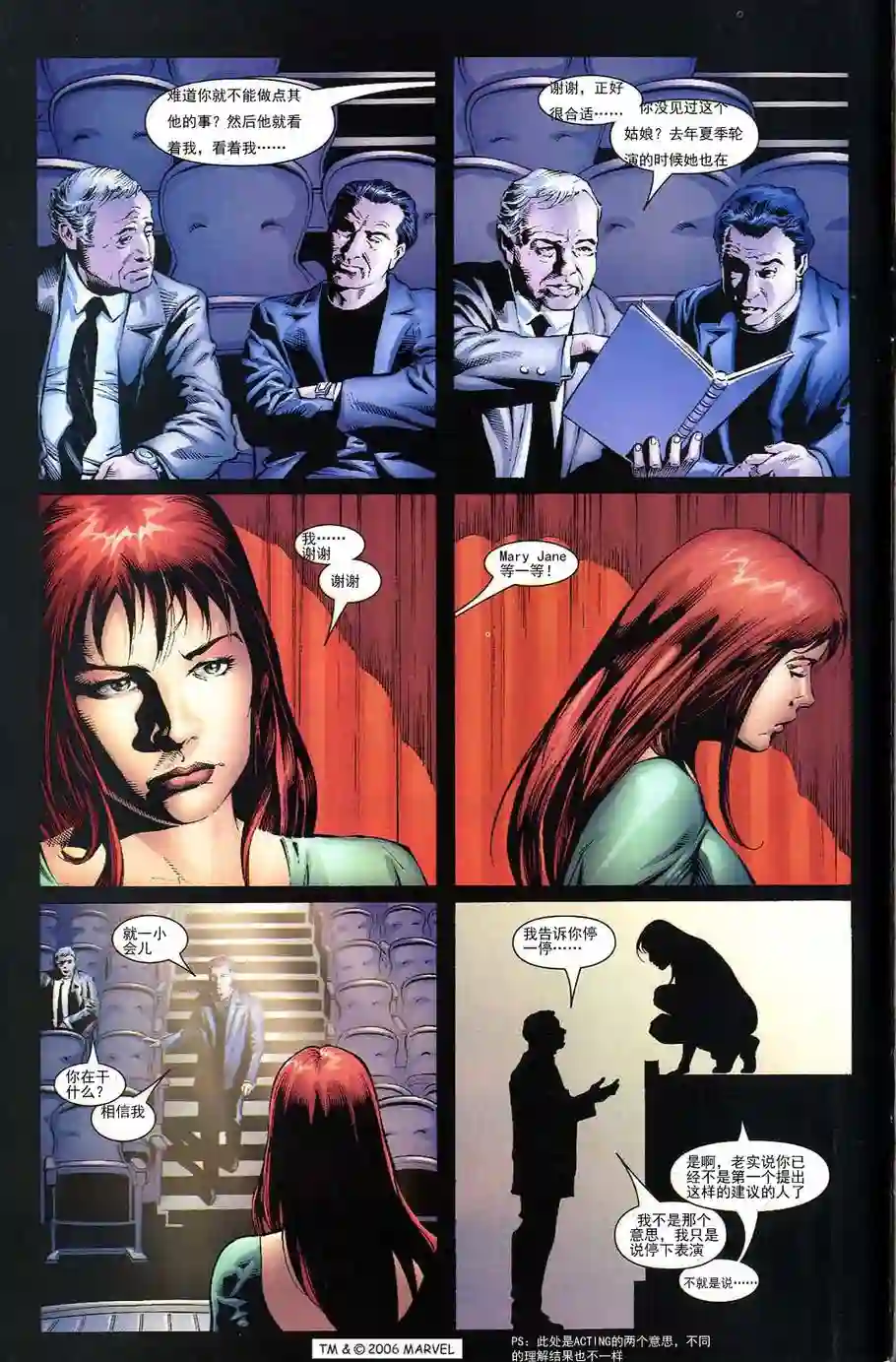 神奇蜘蛛侠第699卷