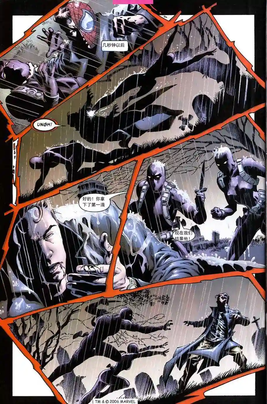 神奇蜘蛛侠第699卷