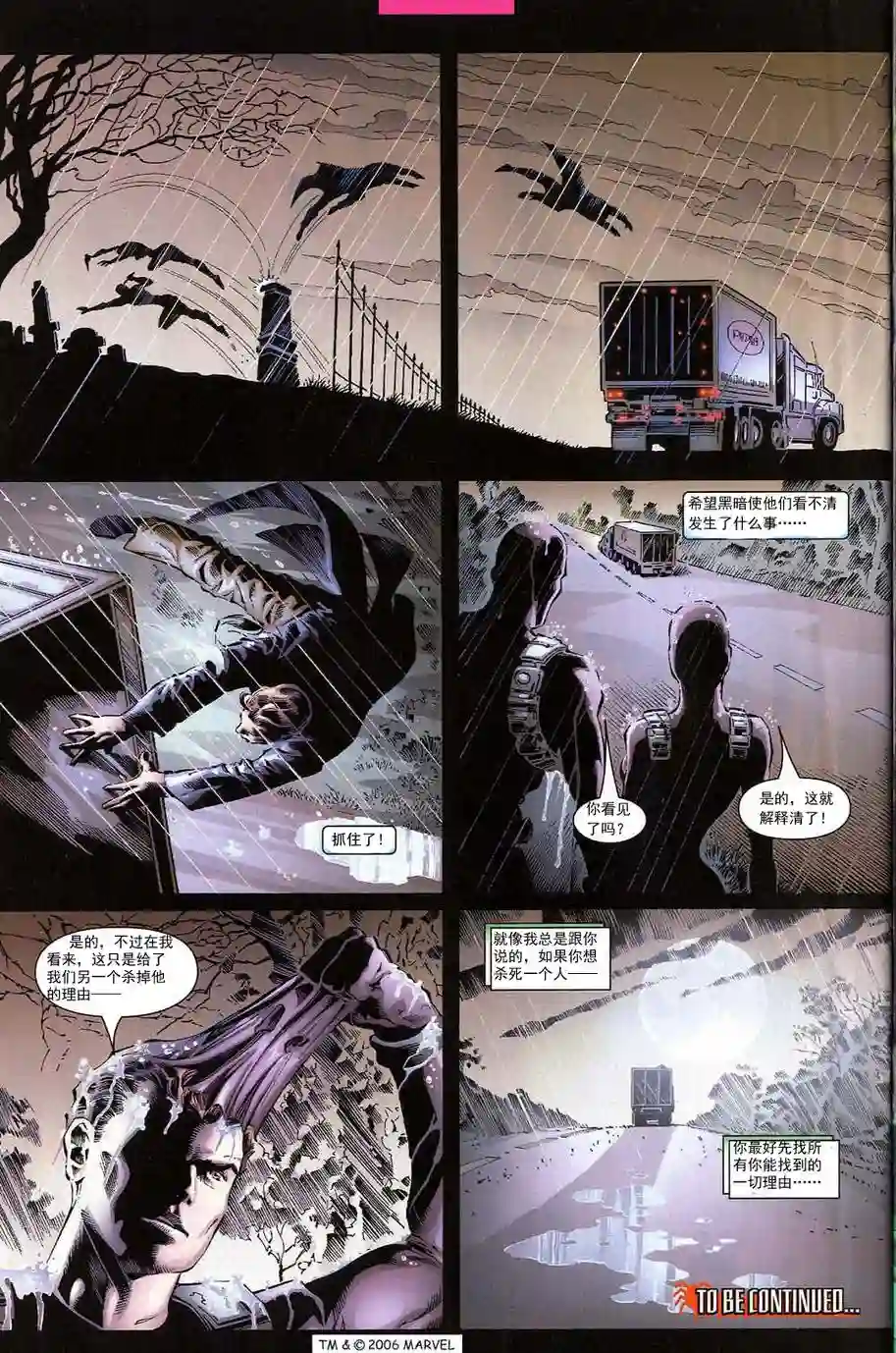 神奇蜘蛛侠第699卷